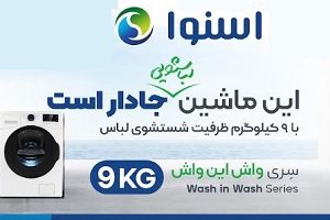 اسنوا از ماشین دو در کم مصرفش رونمایی کرد 