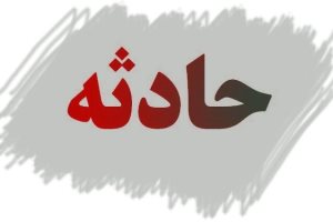 مرگ تلخ ۵ عضو یک خانواده در تصادف