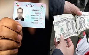 قیمت عجیب اجاره کارت ملی برای خرید دلار 