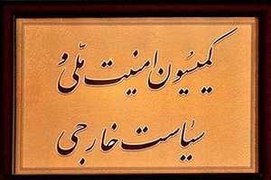 خبر جدید درباره مذاکرات ایران و 1+4 