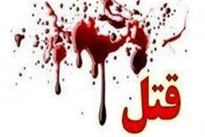 قتل پیرزن تنها توسط پرستار بی‌ رحم!
