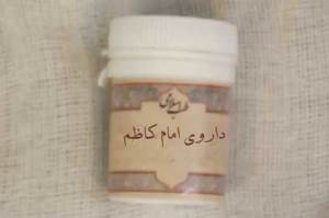 نتیجه بررسی داروی امام کاظم(ع) چه بود؟