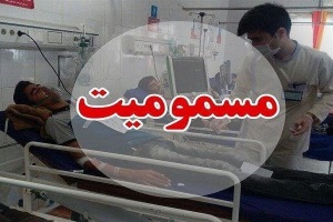 مسمومیت الکلی در یاسوج ۱۳ نفر را دیالیزی کرد
