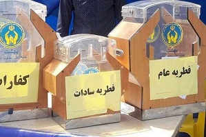سبک جدید کلاهبرداری که مخصوص ماه رمضان است!