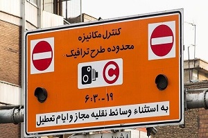 رونمایی از طرح جدید ترافیک تهران با یک تغییر بزرگ 