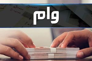 خبر مهم از وام ۳۵۰ میلیونی برای بازنشستگان
