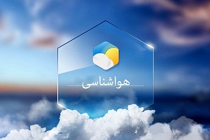 موج جدید بارش از امروز تا دوشنبه در نوار شمالی