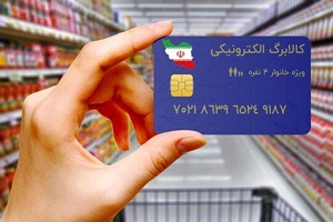 خبر مهم درباره واریزی 22 بهمن 