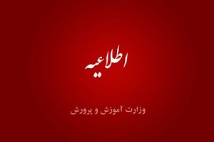 تکذیب خبر مهمی که درباره دانش آموز ورامینی منتشر شد 