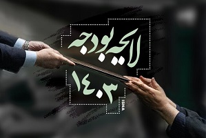 حداقل حقوق کارمندان و بازنشستگان در سال 1403 