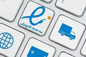 کلاهبرداری 5 میلیاردی با جعل ای نماد !