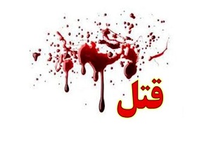 قهرمان پرورش اندام قربانی جنایت مرموز