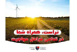 اقامت کانادا
