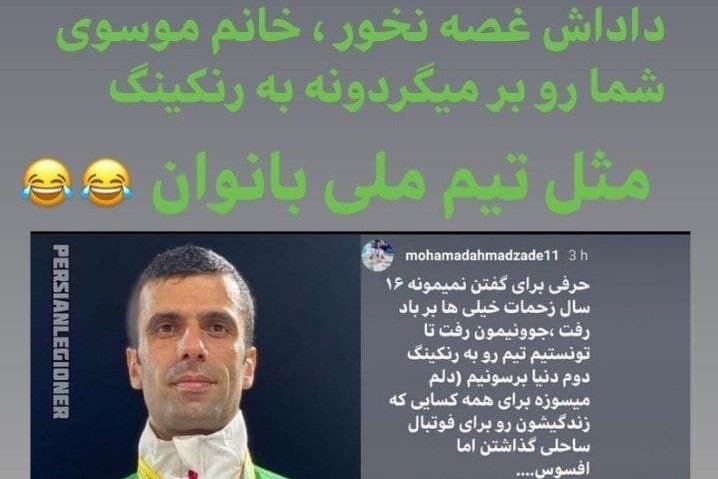 کنایه سنگین علی کریمی به یک زن!