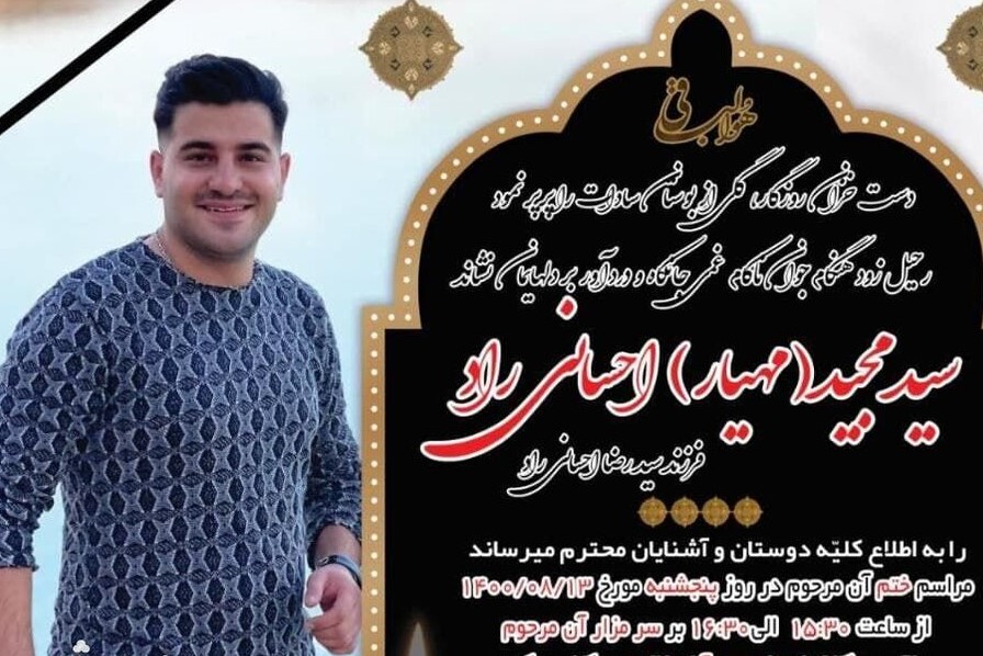 جزییات درگذشت یک هوادار پرسپولیس