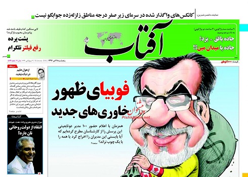 روزنامه های امروز 96/10/28 روزنامه های امروز 96/10/28