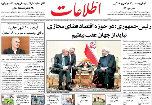 روزنامه های امروز 96/10/28 روزنامه های امروز 96/10/28