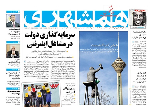 روزنامه های امروز 96/10/28 روزنامه های امروز 96/10/28