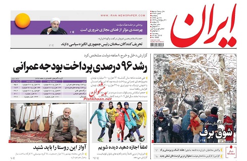 روزنامه های امروز 96/10/28 روزنامه های امروز 96/10/28