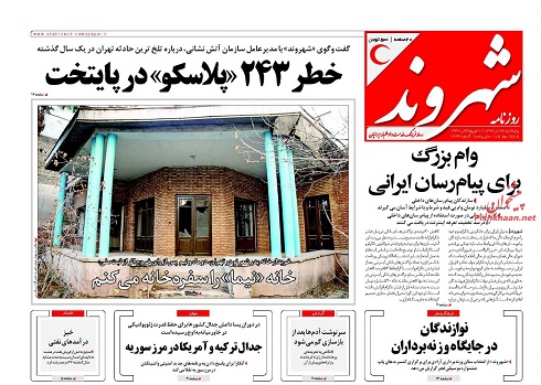 روزنامه های امروز 96/10/28 روزنامه های امروز 96/10/28