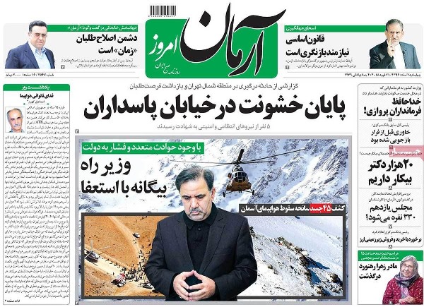 08news-1396-12-02.jpg