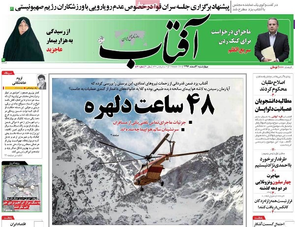 09news-1396-12-02.jpg