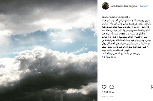 اینستاگرام آزاده نامداری