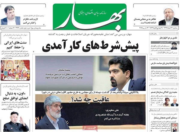 newspaper12.jpg