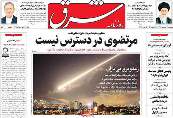 02newspaper-1397.01.26.jpg