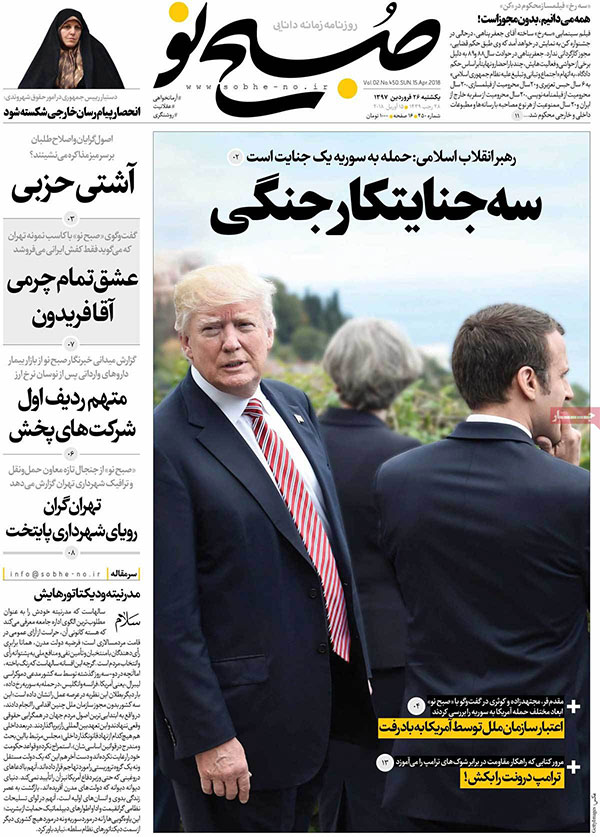 06newspaper-1397.01.26.jpg
