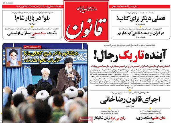 07newspaper-1397.01.26.jpg