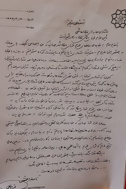 متن استعفای شهردار تهران