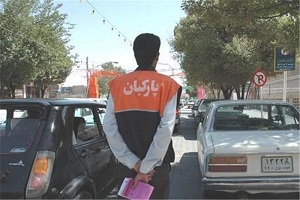 پاركبان‌ها به خانه می روند