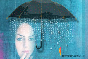 گریه، زبان دوم من است..!
