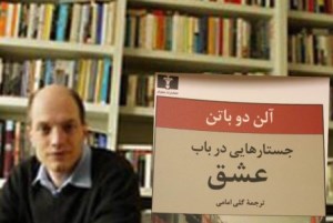 جستارهایی در باب عشق!