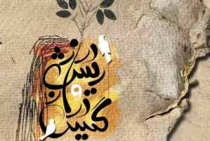 سرگذشت عجیب یک سرباز در جنگ تحمیلی!