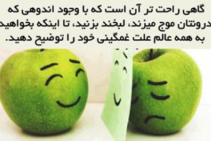 داستانک رنج های زندگی