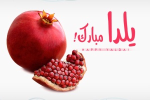 اس ام اس خنده دار ویژه شب یلدا 1394