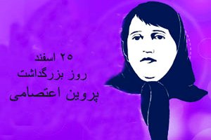 پروین اعتصامی؛ شاعری که در 35سالگی درگذشت!