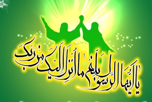 اس ام اس تبریک عید غدیر