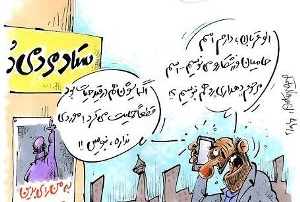 کاریکاتور: ورزشکاران فوت شده در لیست حامیان انتخاباتی یک کاندیدا