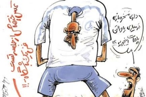 کاریکاتور: اعتراض عجیب به بازیکنی که دائم لایی می خورد!