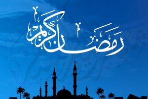 چطور بدن مان را برای ماه رمضان آماده کنیم؟