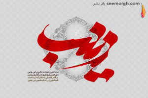 زینب(ص)دانای بدون آموزگار