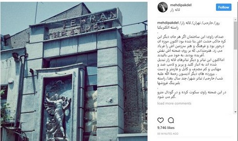 اینستاگرام مهدی پاکدل
