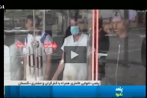 پلمب کردن نانوائی همراه با کارگران و مشتری در داخل مغازه!