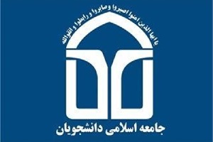 جوانان بوی فتنه می‌دهد