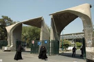 قدمت نشان زیبای دانشگاه تهران