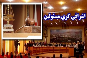انتقاد وزیر پولدار احمدی نژاد از اشرافی گری