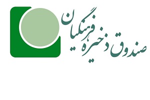 خبرهای عجیب و غریب از پرونده اختلاس صندوق فرهنگیان